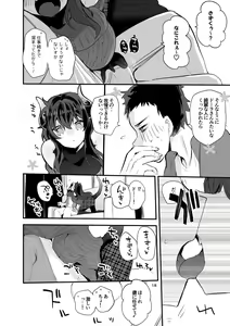 Page 19 of Niji x Ero x Matome Hon 2 - preview thumbnail