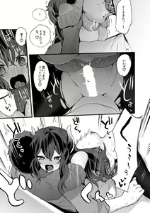 Page 22 of Niji x Ero x Matome Hon 2 - preview thumbnail
