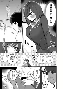 Page 24 of Niji x Ero x Matome Hon 2 - preview thumbnail