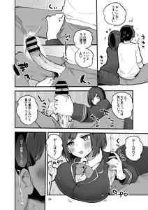 Page 25 of Niji x Ero x Matome Hon 2 - preview thumbnail