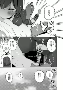 Page 26 of Niji x Ero x Matome Hon 2 - preview thumbnail