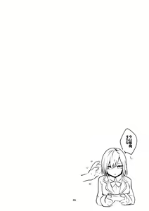 Page 27 of Niji x Ero x Matome Hon 2 - preview thumbnail