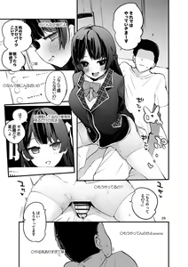 Page 30 of Niji x Ero x Matome Hon 2 - preview thumbnail