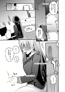 Page 31 of Niji x Ero x Matome Hon 2 - preview thumbnail