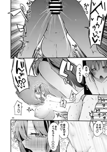 Page 45 of Niji x Ero x Matome Hon 2 - preview thumbnail