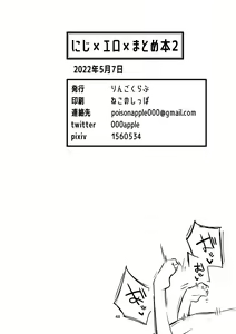 Page 49 of Niji x Ero x Matome Hon 2 - preview thumbnail