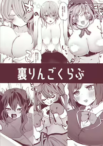 Page 50 of Niji x Ero x Matome Hon 2 - preview thumbnail