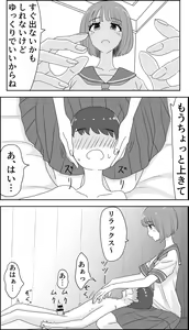 Page 14 of Kusuguri Seitsuu - preview thumbnail