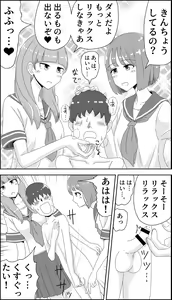 Page 3 of Kusuguri Seitsuu - preview thumbnail
