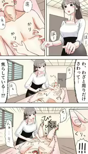 Page 13 of Powder Massage - preview thumbnail