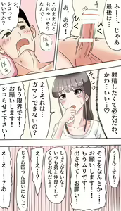 Page 17 of Powder Massage - preview thumbnail