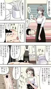 Page 6 of Powder Massage - preview thumbnail