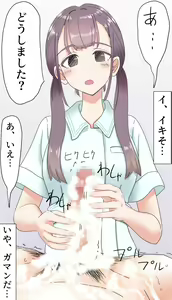 Page 13 of Inbu Senjou Bouhatsu - preview thumbnail