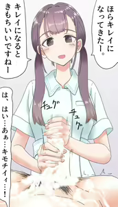 Page 21 of Inbu Senjou Bouhatsu - preview thumbnail