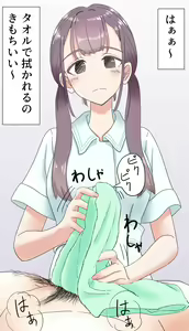 Page 28 of Inbu Senjou Bouhatsu - preview thumbnail