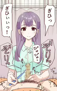 Page 39 of Inbu Senjou Bouhatsu 2 - preview thumbnail