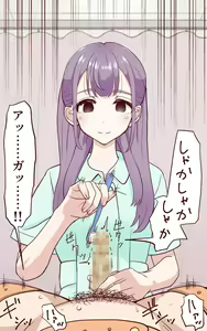Page 44 of Inbu Senjou Bouhatsu 2 - preview thumbnail