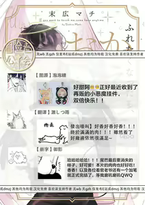 Page 216 of Furetaku Nattara, Kaette Oide | 回到我这里来吧 倘若你想要触碰的话 Ch. 1-5 + 加笔1-3 - preview thumbnail