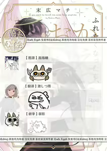 Page 39 of Furetaku Nattara, Kaette Oide | 回到我这里来吧 倘若你想要触碰的话 Ch. 1-5 + 加笔1-3 - preview thumbnail