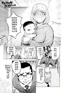 Page 3 of Milking Kaya Bunny Hen - preview thumbnail