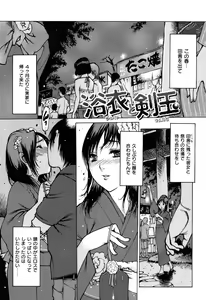 Page 174 of Sukusuku Idol - preview thumbnail