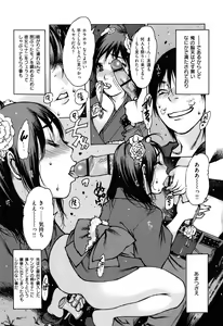 Page 175 of Sukusuku Idol - preview thumbnail