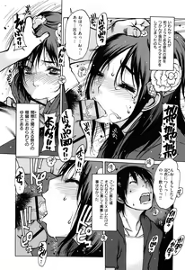 Page 176 of Sukusuku Idol - preview thumbnail