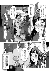 Page 178 of Sukusuku Idol - preview thumbnail