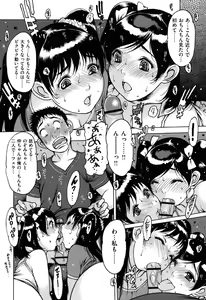 Page 51 of Sukusuku Idol - preview thumbnail