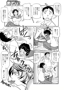 Page 117 of Ure Suji Kaa-san - preview thumbnail