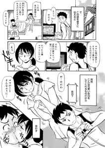 Page 127 of Ure Suji Kaa-san - preview thumbnail