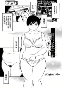 Page 3 of Ure Suji Kaa-san - preview thumbnail