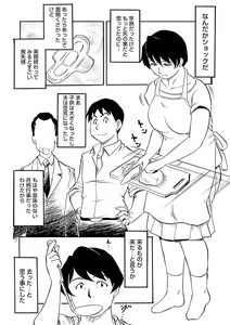 Page 4 of Ure Suji Kaa-san - preview thumbnail