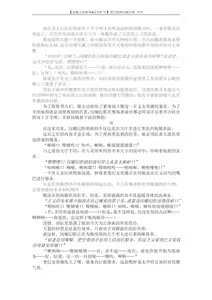 Page 29 of Hengen Souki Shine Mirage Botsuraku Heroine Reijou no Matsuro | 变幻装姬闪耀幻影外传 没落变身女英雄大小姐的末路 - preview thumbnail