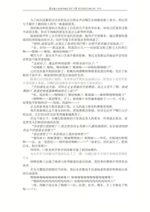 Page 30 of Hengen Souki Shine Mirage Botsuraku Heroine Reijou no Matsuro | 变幻装姬闪耀幻影外传 没落变身女英雄大小姐的末路 - preview thumbnail