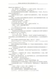 Page 36 of Hengen Souki Shine Mirage Botsuraku Heroine Reijou no Matsuro | 变幻装姬闪耀幻影外传 没落变身女英雄大小姐的末路 - preview thumbnail