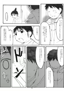 Page 68 of Oono Shiki Soushuuhen. 1 - preview thumbnail