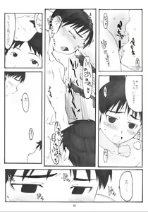 Page 79 of Oono Shiki Soushuuhen. 1 - preview thumbnail