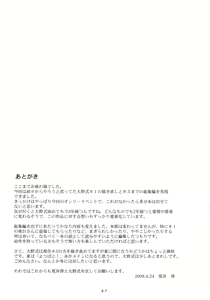 Page 96 of Oono Shiki Soushuuhen. 1 - preview thumbnail
