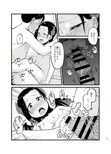 Page 29 of Succubus-san Hajimete no Emono - preview thumbnail