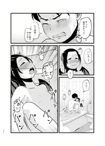 Page 30 of Succubus-san Hajimete no Emono - preview thumbnail