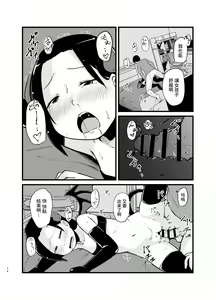 Page 14 of Succubus-san Hajimete no Emono - preview thumbnail