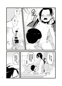 Page 24 of Succubus-san Hajimete no Emono - preview thumbnail