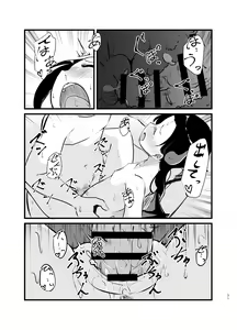 Page 31 of Succubus-san Hajimete no Emono - preview thumbnail
