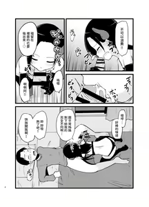Page 6 of Succubus-san Hajimete no Emono - preview thumbnail