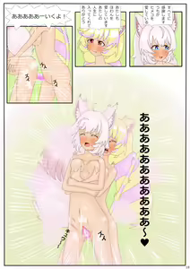 Page 19 of Memorable Night - preview thumbnail