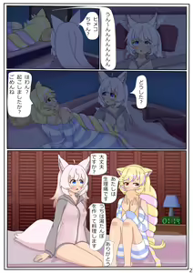 Page 3 of Memorable Night - preview thumbnail