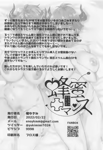 Page 59 of Kako to Ima no Yokubari Set de Onegaishimasu!! - preview thumbnail