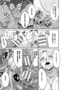 Page 106 of Tokumu Sentai Colorful Force Seigi no Heroine vs Shokushu Joou! Futanari Choukyou Daikessen!? - preview thumbnail