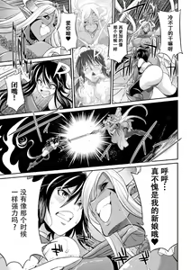 Page 134 of Tokumu Sentai Colorful Force Seigi no Heroine vs Shokushu Joou! Futanari Choukyou Daikessen!? - preview thumbnail